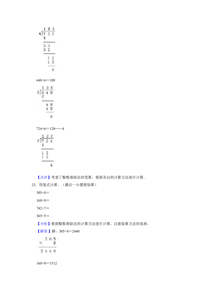 精品三年级下册数学期末巩固复习试卷6苏教版（含答案）_三年级数学下册（苏教版）_期中+期末-K149_期末试卷