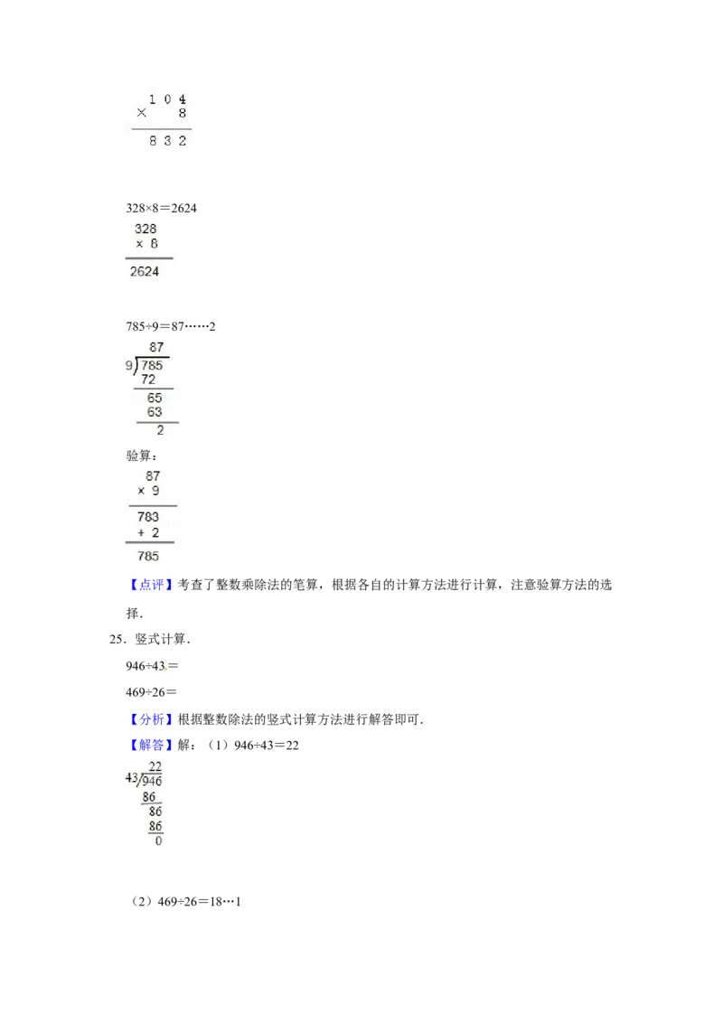 精品三年级下册数学期末巩固复习试卷6苏教版（含答案）_三年级数学下册（苏教版）_期中+期末-K149_期末试卷