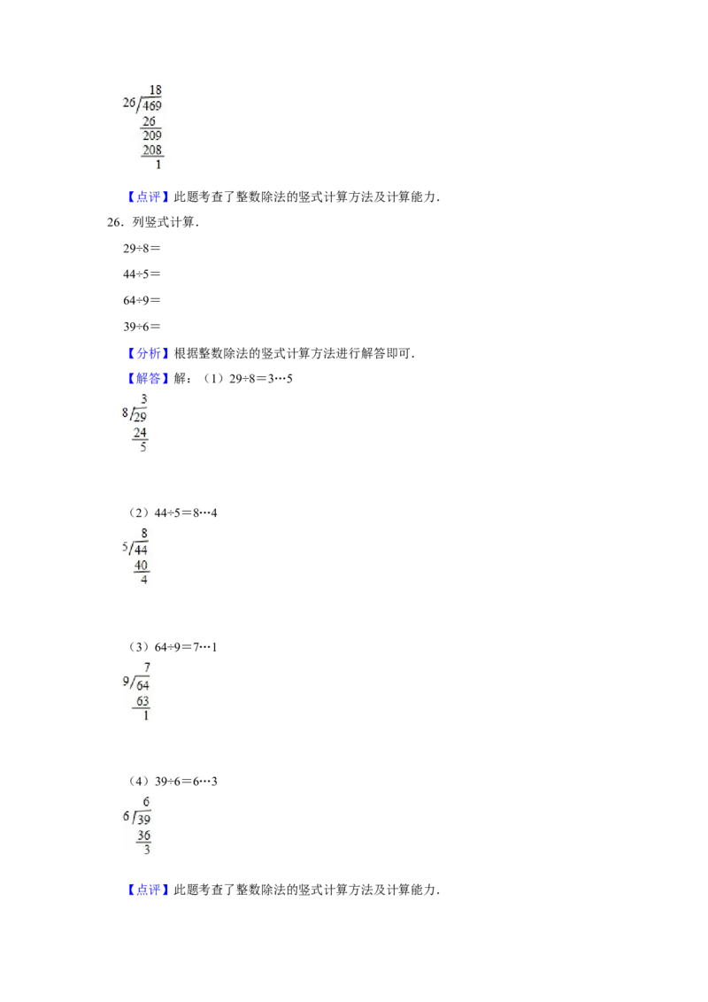 精品三年级下册数学期末巩固复习试卷6苏教版（含答案）_三年级数学下册（苏教版）_期中+期末-K149_期末试卷