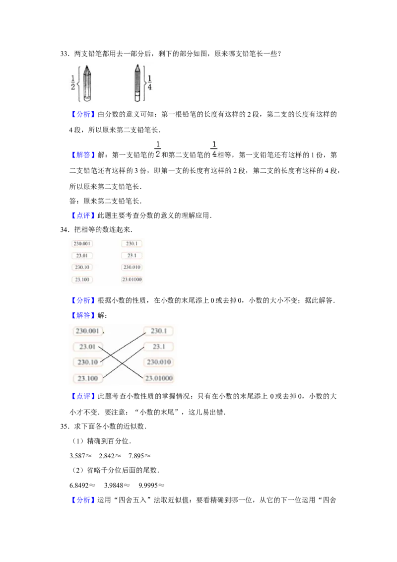 精品三年级下册数学期末巩固复习试卷6苏教版（含答案）_三年级数学下册（苏教版）_期中+期末-K149_期末试卷