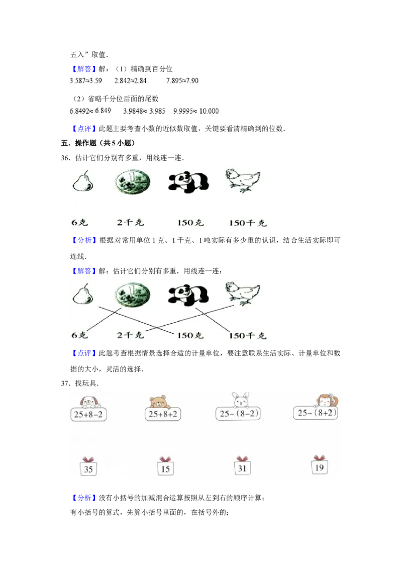 精品三年级下册数学期末巩固复习试卷6苏教版（含答案）_三年级数学下册（苏教版）_期中+期末-K149_期末试卷