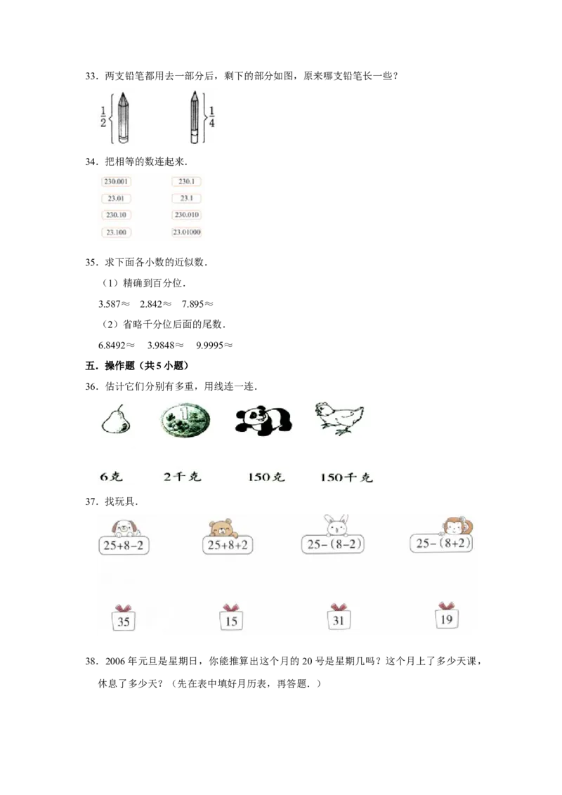 精品三年级下册数学期末巩固复习试卷6苏教版（含答案）_三年级数学下册（苏教版）_期中+期末-K149_期末试卷