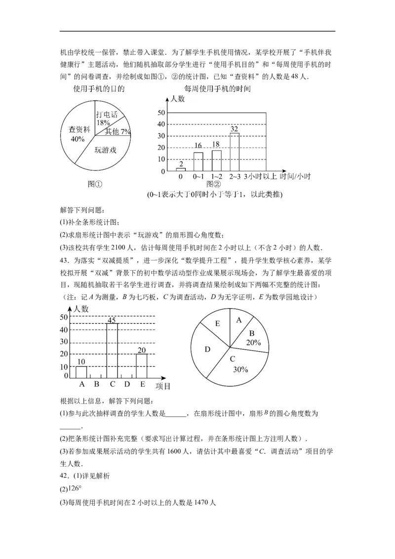 10.1统计调查（解析版）_初中数学人教版_7下-初中数学人教版_7下-初中数学人教版（旧版）赠送_07专项讲练_10.1统计调查
