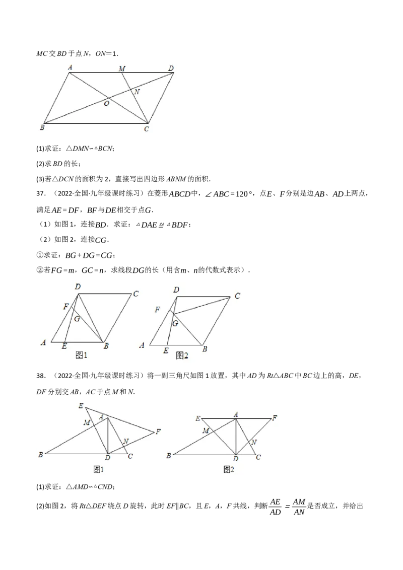 专题27.7相似三角形的证明与计算专项训练（60道）（举一反三）（人教版）（学生版）_初中数学_九年级数学下册（人教版）_母题专项-U66_2023版