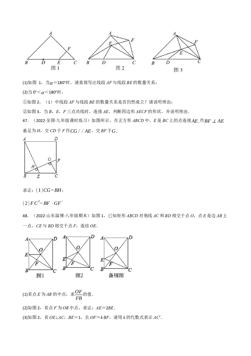 专题27.7相似三角形的证明与计算专项训练（60道）（举一反三）（人教版）（学生版）_初中数学_九年级数学下册（人教版）_母题专项-U66_2023版