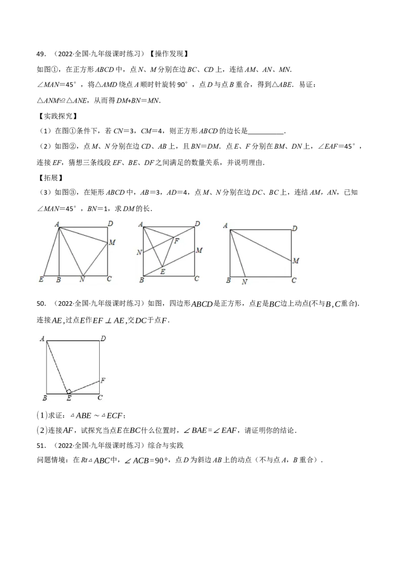 专题27.7相似三角形的证明与计算专项训练（60道）（举一反三）（人教版）（学生版）_初中数学_九年级数学下册（人教版）_母题专项-U66_2023版
