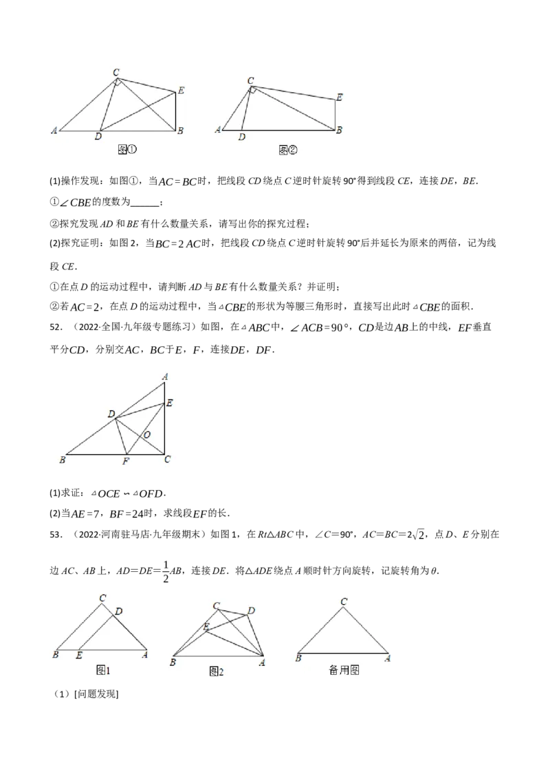专题27.7相似三角形的证明与计算专项训练（60道）（举一反三）（人教版）（学生版）_初中数学_九年级数学下册（人教版）_母题专项-U66_2023版
