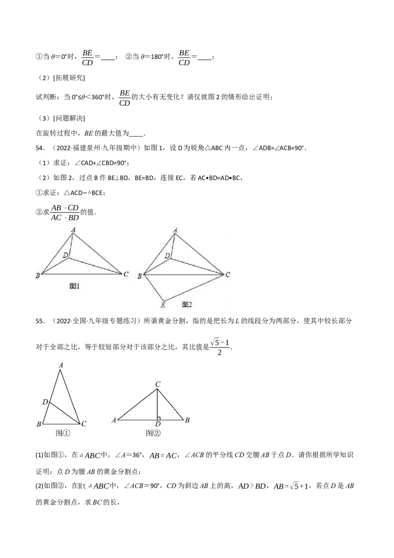 专题27.7相似三角形的证明与计算专项训练（60道）（举一反三）（人教版）（学生版）_初中数学_九年级数学下册（人教版）_母题专项-U66_2023版