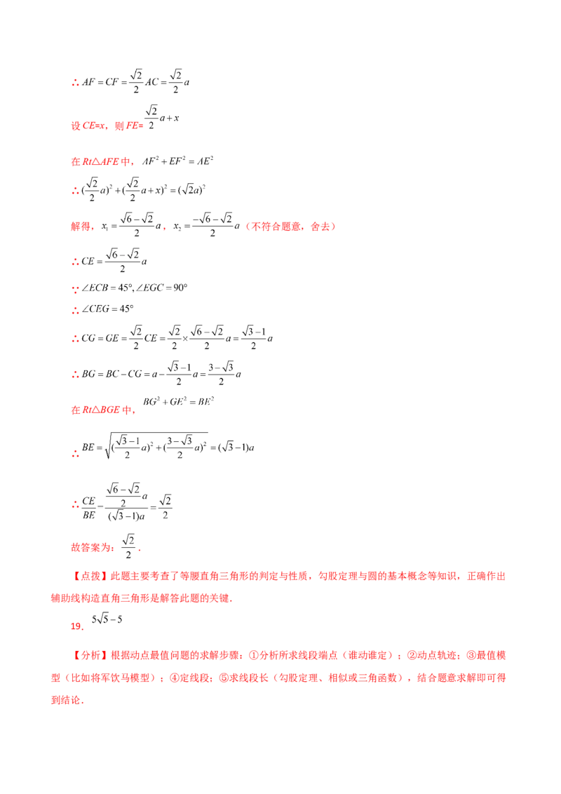 专题24.3圆及其基本概念（直通中考）-（人教版）_初中数学_九年级数学上册（人教版）_专题突破练习-V4_2024版