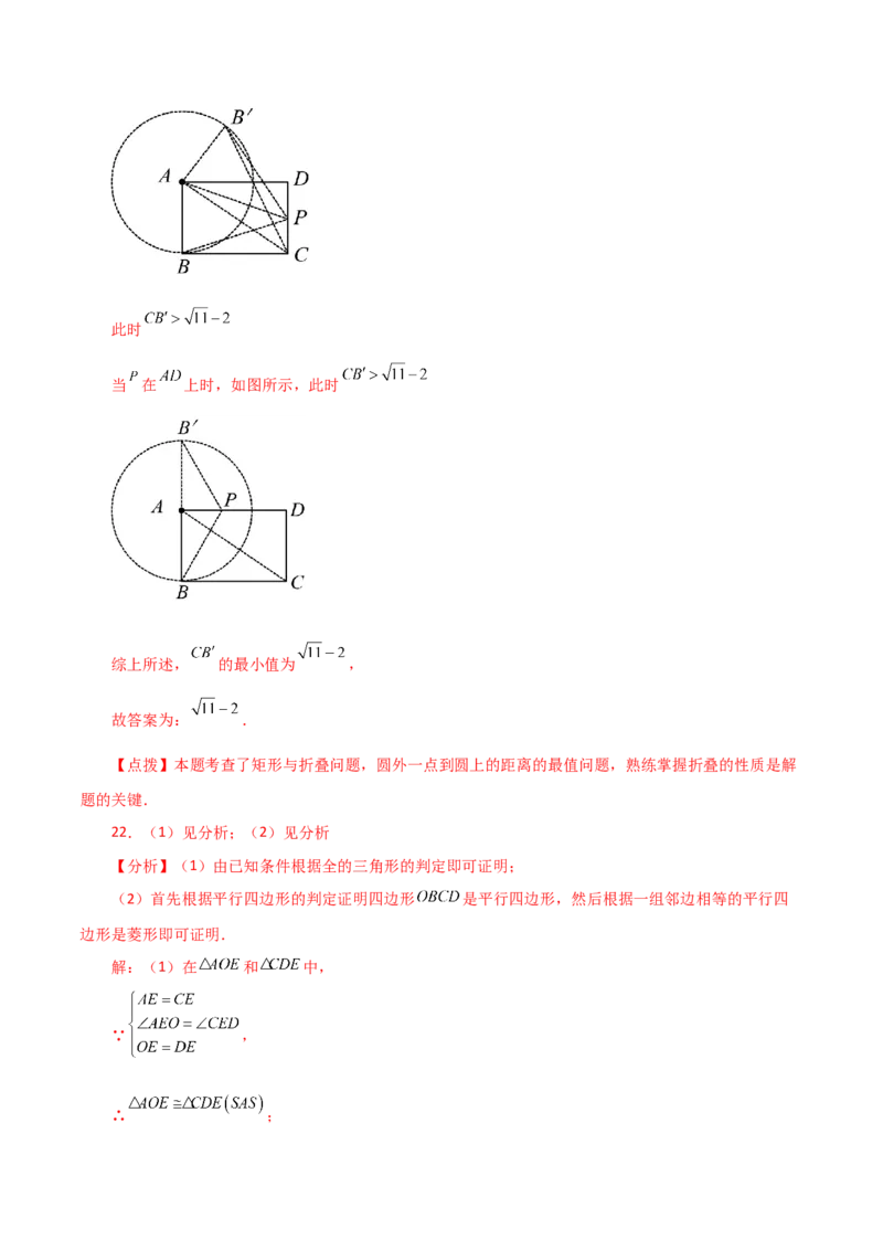 专题24.3圆及其基本概念（直通中考）-（人教版）_初中数学_九年级数学上册（人教版）_专题突破练习-V4_2024版