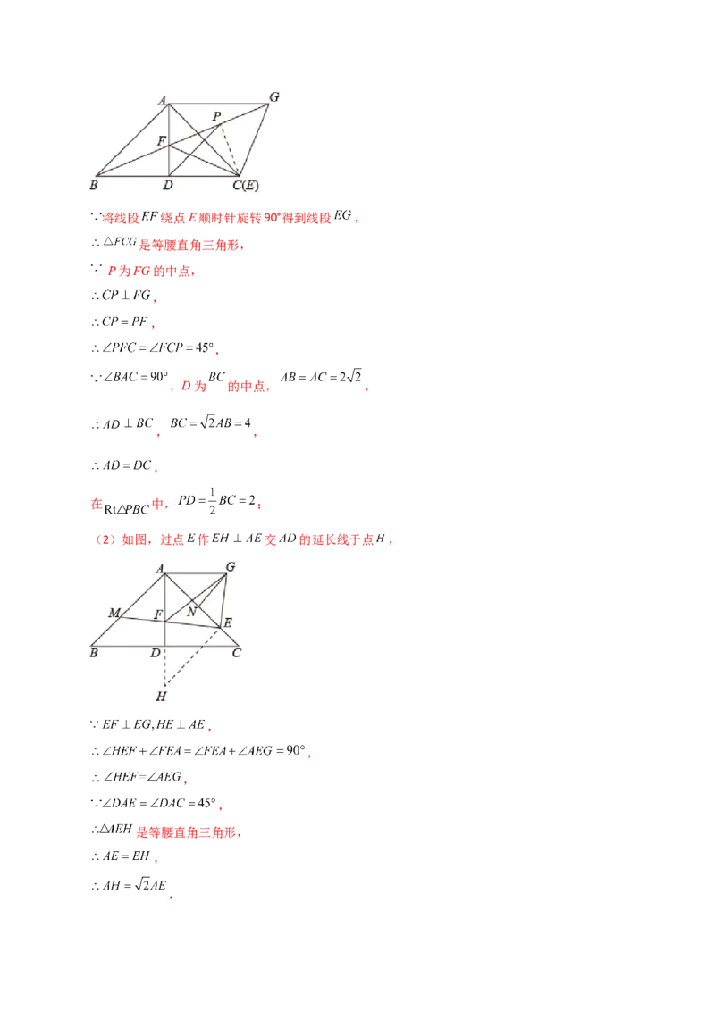 专题24.3圆及其基本概念（直通中考）-（人教版）_初中数学_九年级数学上册（人教版）_专题突破练习-V4_2024版