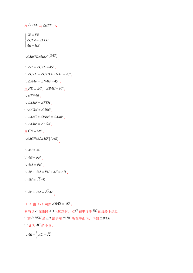 专题24.3圆及其基本概念（直通中考）-（人教版）_初中数学_九年级数学上册（人教版）_专题突破练习-V4_2024版