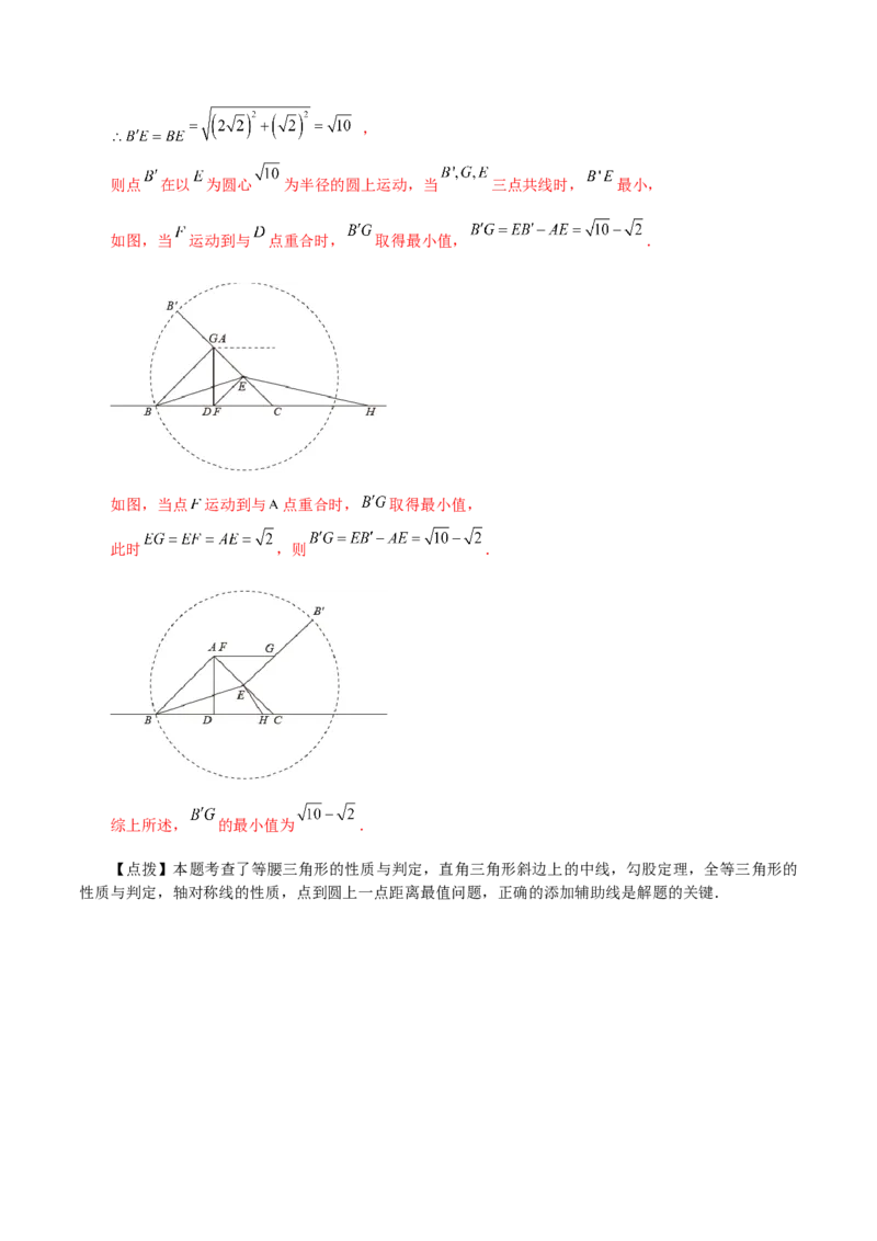 专题24.3圆及其基本概念（直通中考）-（人教版）_初中数学_九年级数学上册（人教版）_专题突破练习-V4_2024版