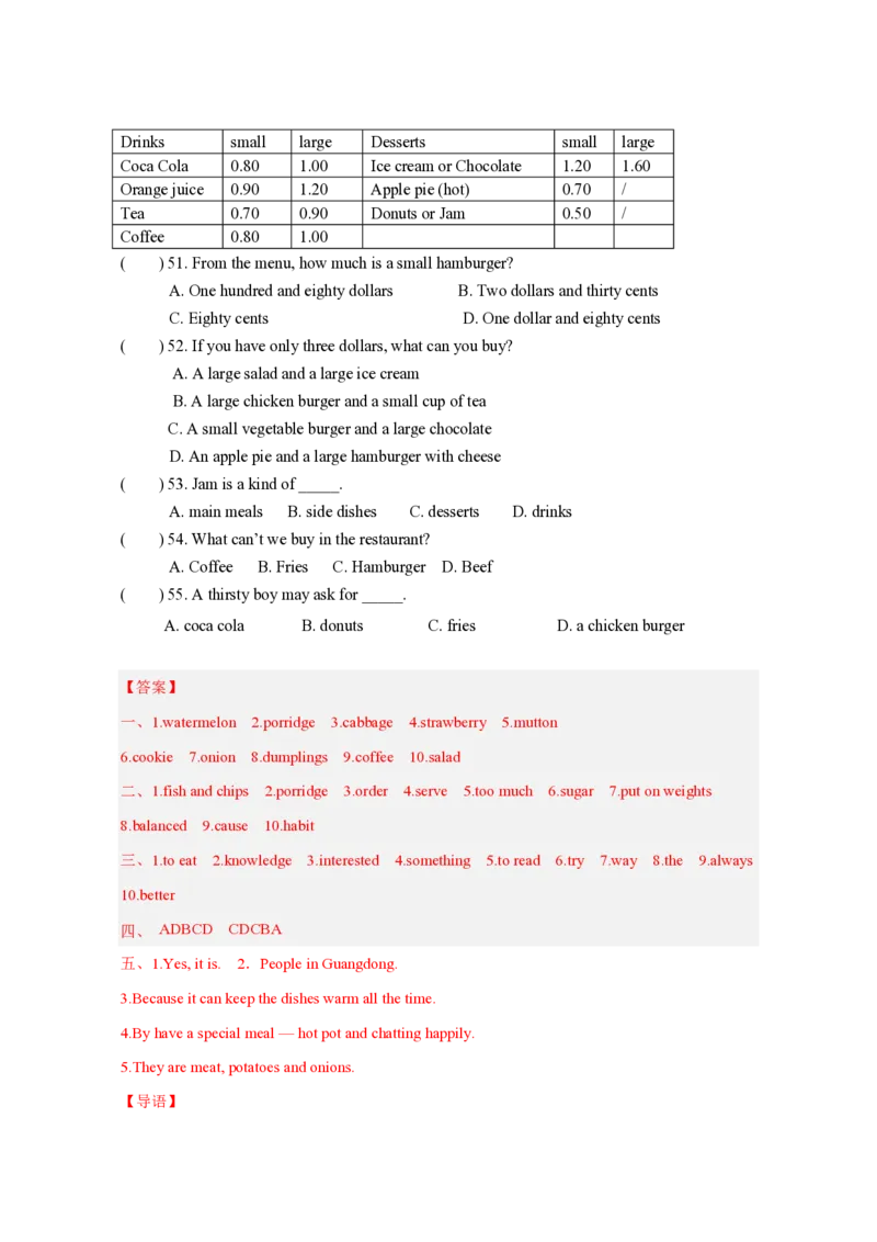 人教版七下unit4基础课课练1733047111_新人教版7下英语学习资料包_10.同步课课练