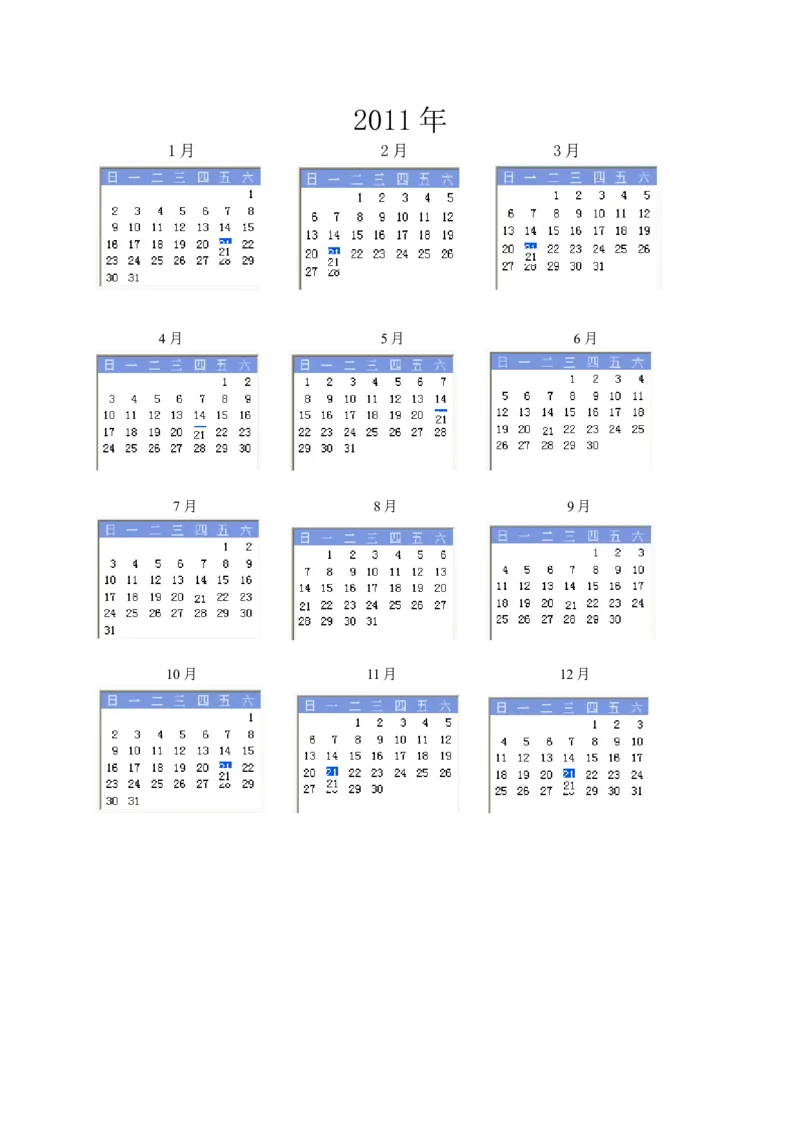 素材年月日评测练习_三年级数学下册（苏教版）_苏教版数学3下优质公开课_五年、月、日_《1.认识年、月、日》江苏省匡艳老师&mdash;市级优课
