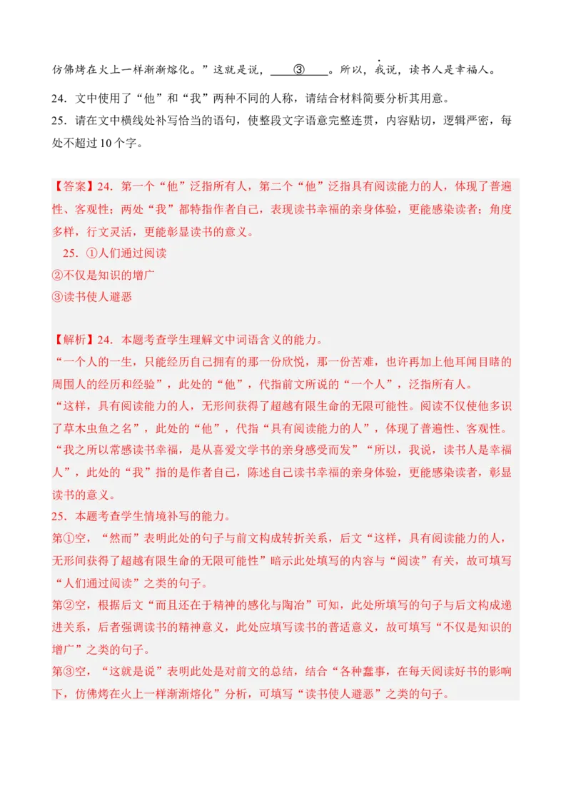 专题06语言文字运用（过关训练）教师版-高二语文上学期期中期（选择性必修上册+中册）_高语_高中语文_选择性必修上册_期中+期末