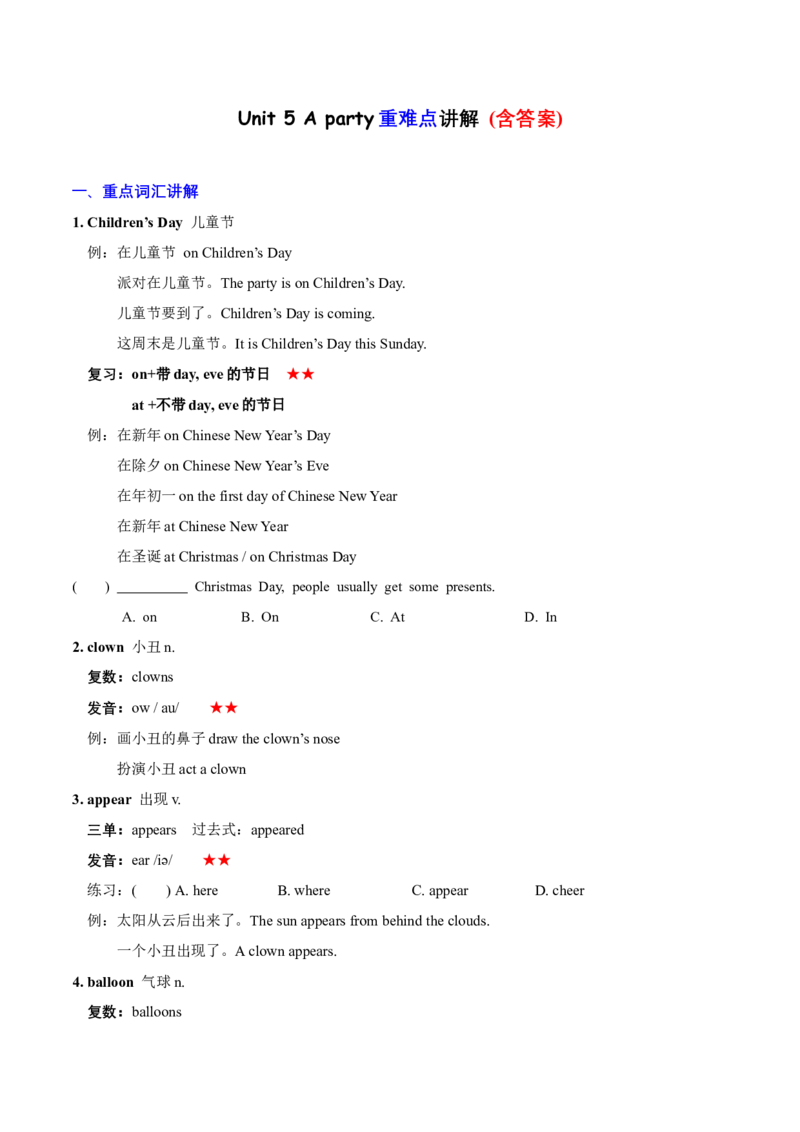 Unit5重难点（知识清单）-（译林版三起）_单元知识专项_2024版