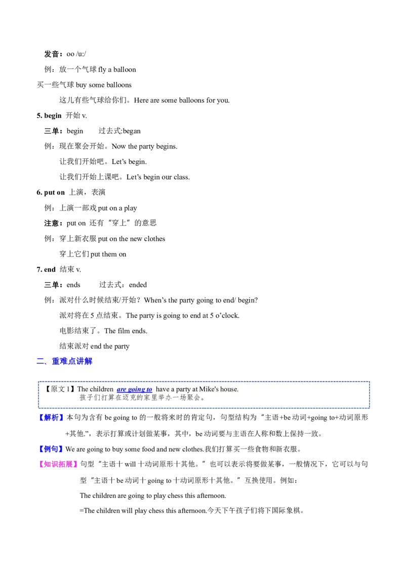 Unit5重难点（知识清单）-（译林版三起）_单元知识专项_2024版