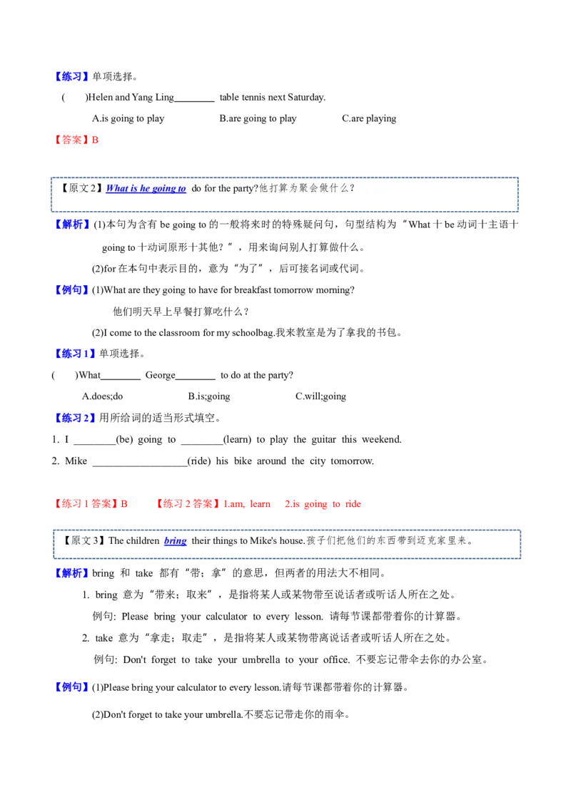 Unit5重难点（知识清单）-（译林版三起）_单元知识专项_2024版