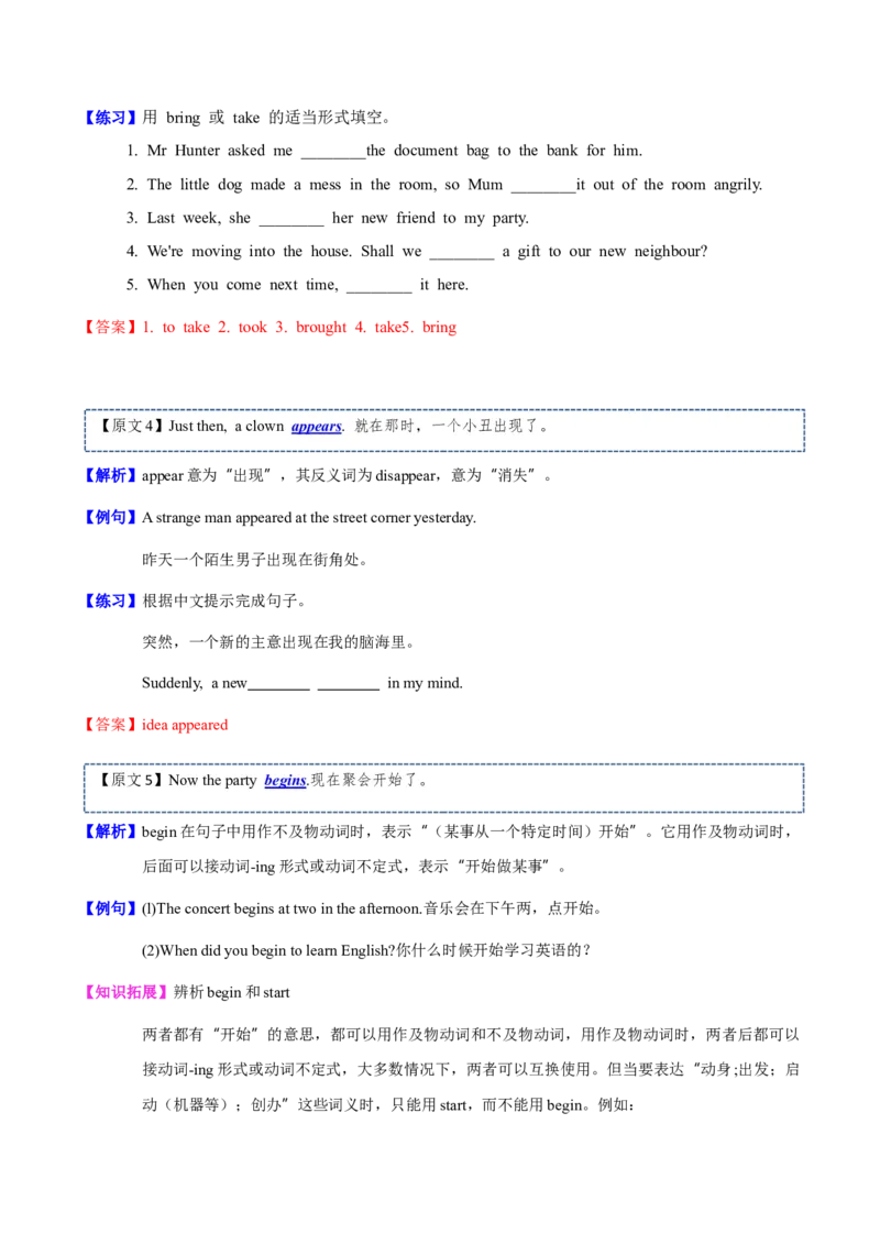 Unit5重难点（知识清单）-（译林版三起）_单元知识专项_2024版