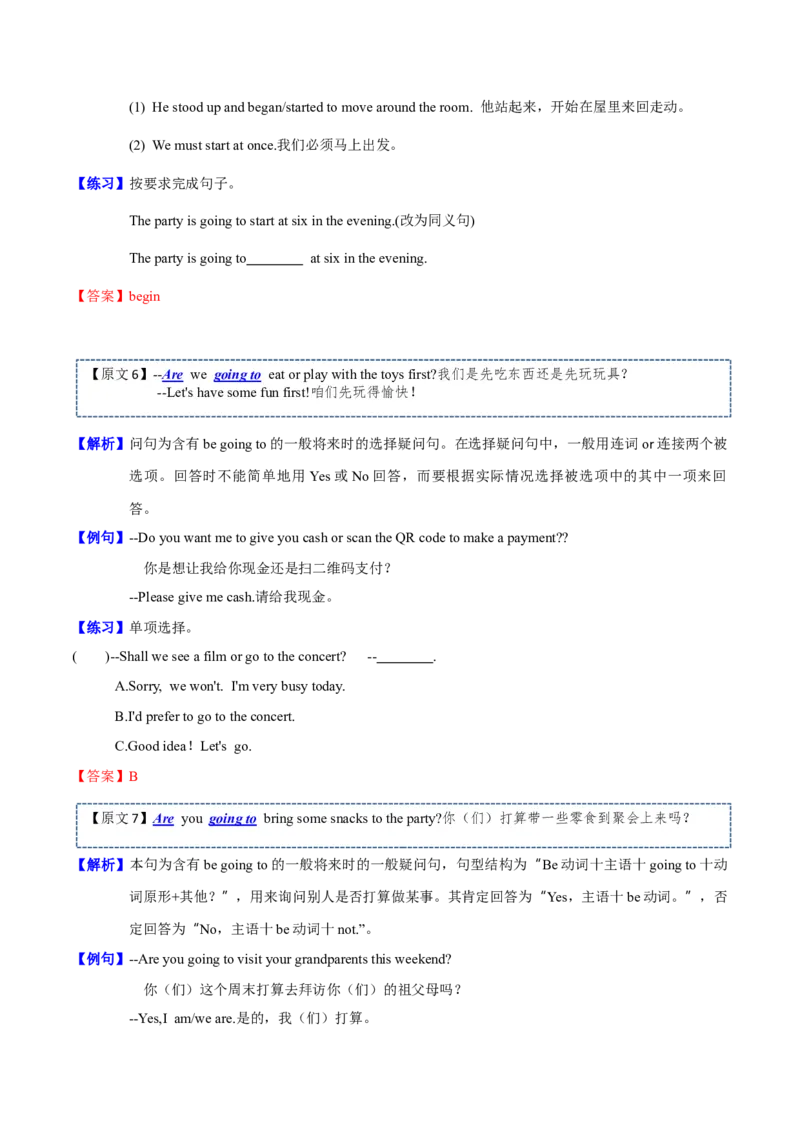 Unit5重难点（知识清单）-（译林版三起）_单元知识专项_2024版