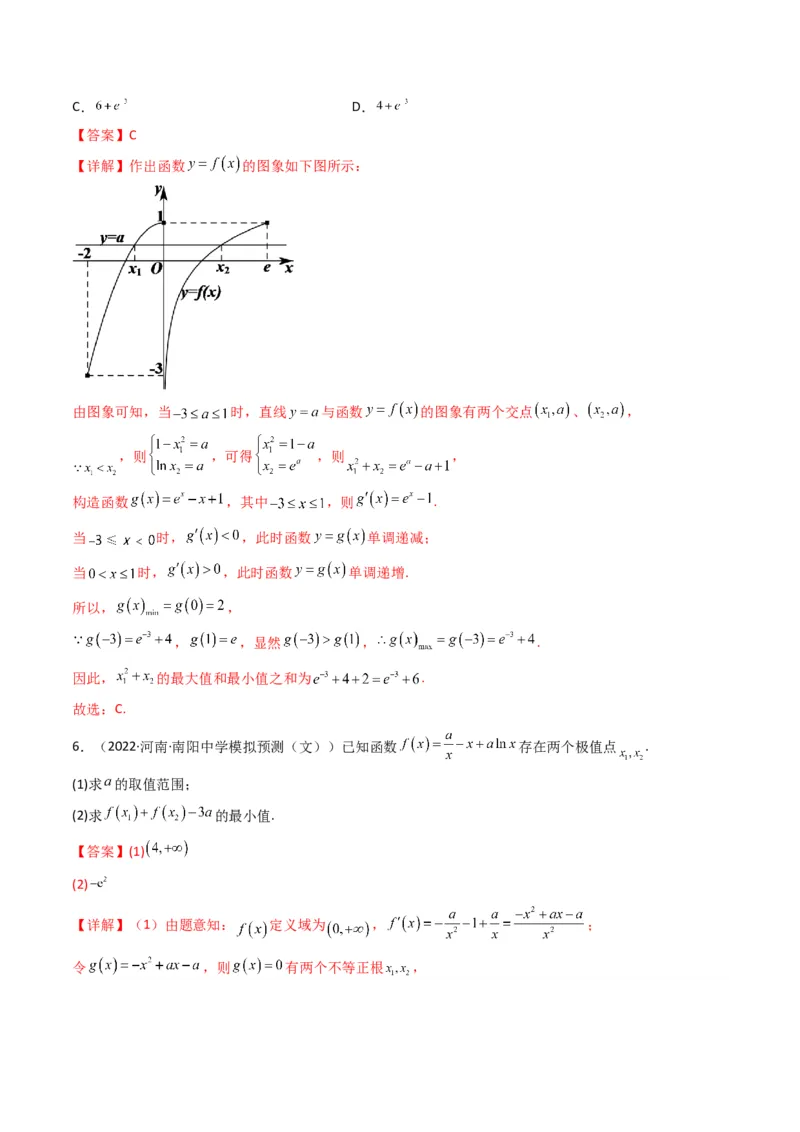 第3讲利用导数研究函数的单调性、极值、最值(解析版）_2.2025数学总复习_2023年新高考资料_二轮复习_备战2023年高考数学二轮复习专题讲练（新高考版）_专题一函数与导数