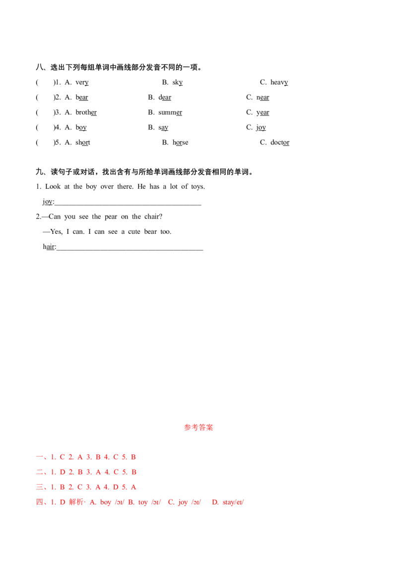 Unit7语音（知识清单）-（译林版三起）_单元知识专项_2024版