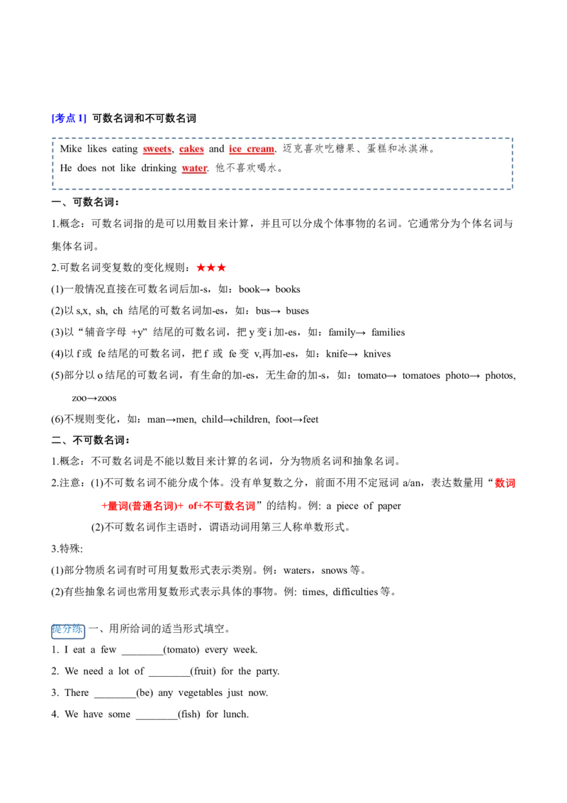 Unit3（知识清单）-（译林版三起）_单元知识专项_2025版
