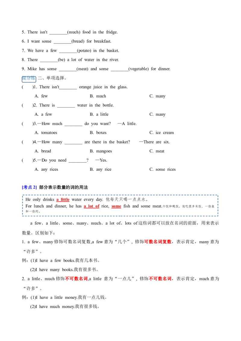 Unit3（知识清单）-（译林版三起）_单元知识专项_2025版