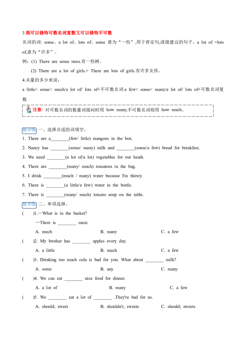 Unit3（知识清单）-（译林版三起）_单元知识专项_2025版
