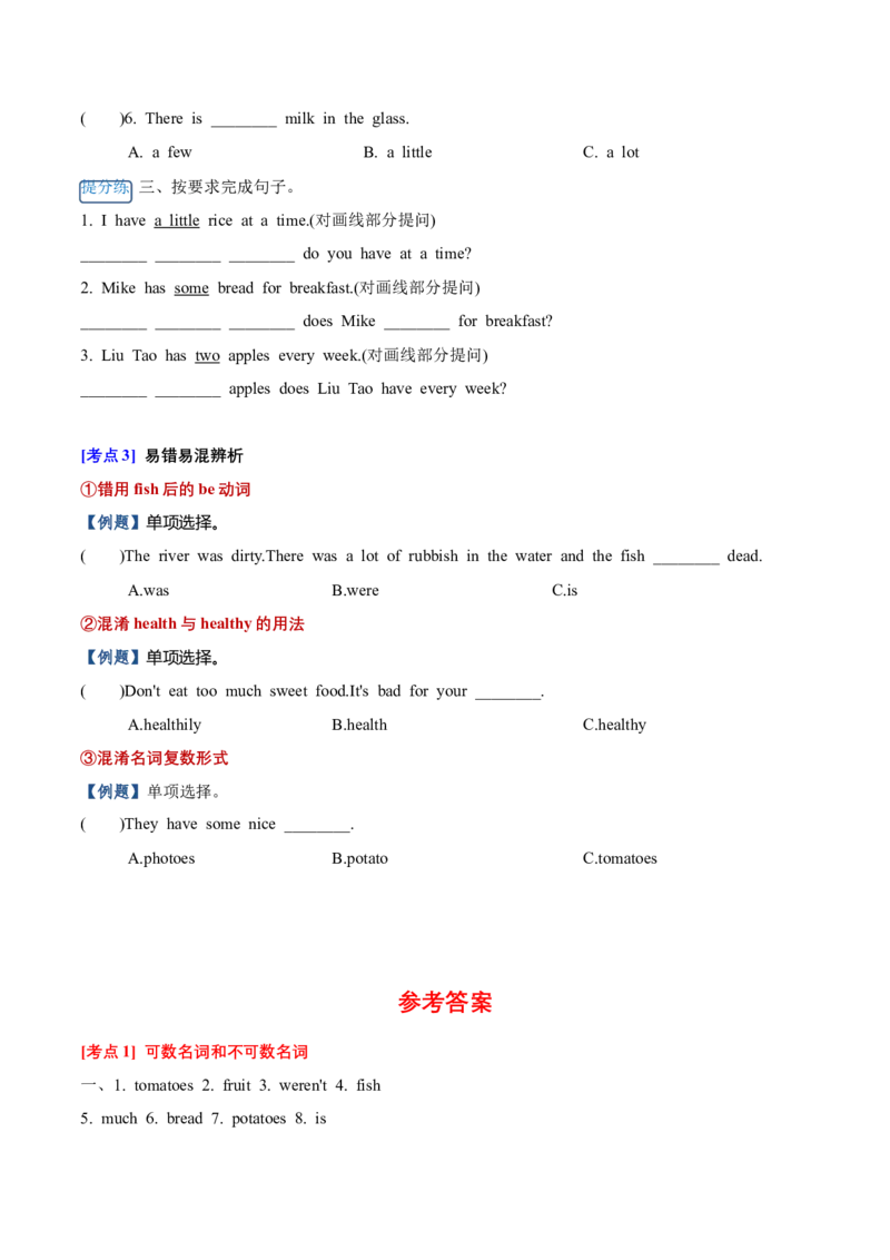 Unit3（知识清单）-（译林版三起）_单元知识专项_2025版