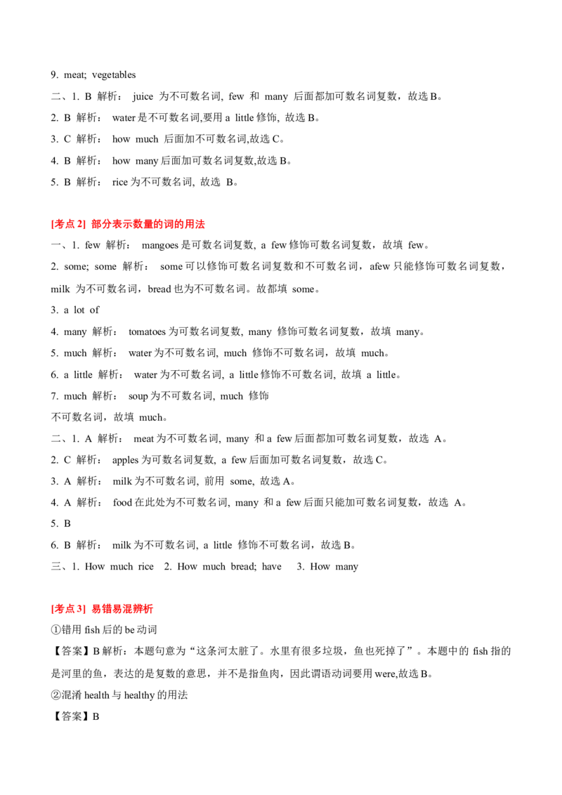 Unit3（知识清单）-（译林版三起）_单元知识专项_2025版