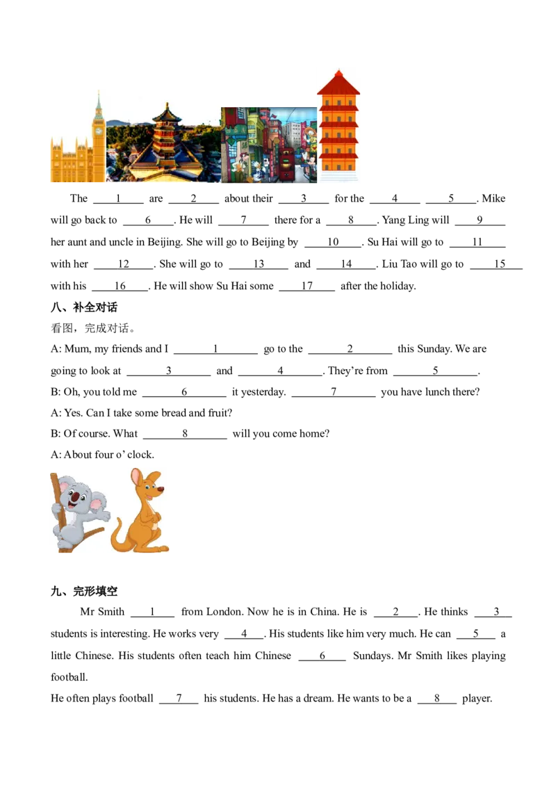 专题15易错题专项（专项训练）-（译林版三起）_期中总复习