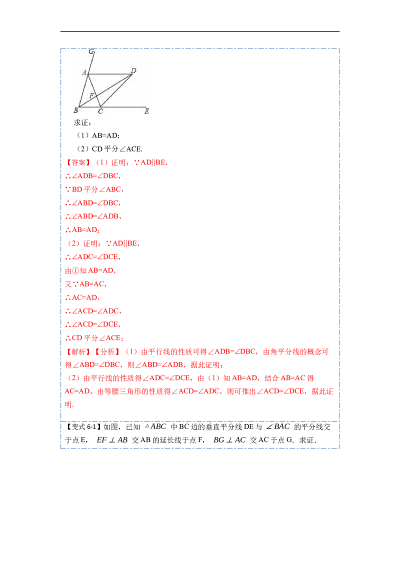 12.3角平分线的性质（讲+练）（8大题型）-重要笔记2022-2023学年八年级数学上册重要考点精讲精练(人教版)（解析版）_初中数学人教版_8上-初中数学人教版_旧版_07专项讲练