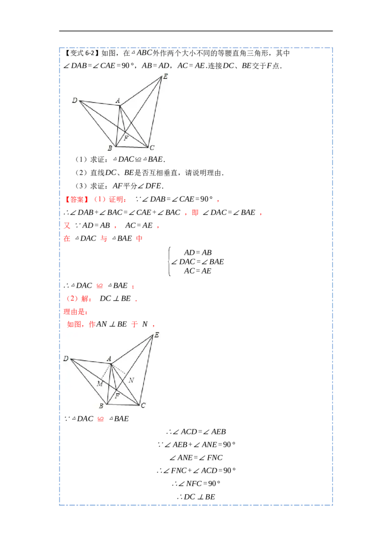 12.3角平分线的性质（讲+练）（8大题型）-重要笔记2022-2023学年八年级数学上册重要考点精讲精练(人教版)（解析版）_初中数学人教版_8上-初中数学人教版_旧版_07专项讲练