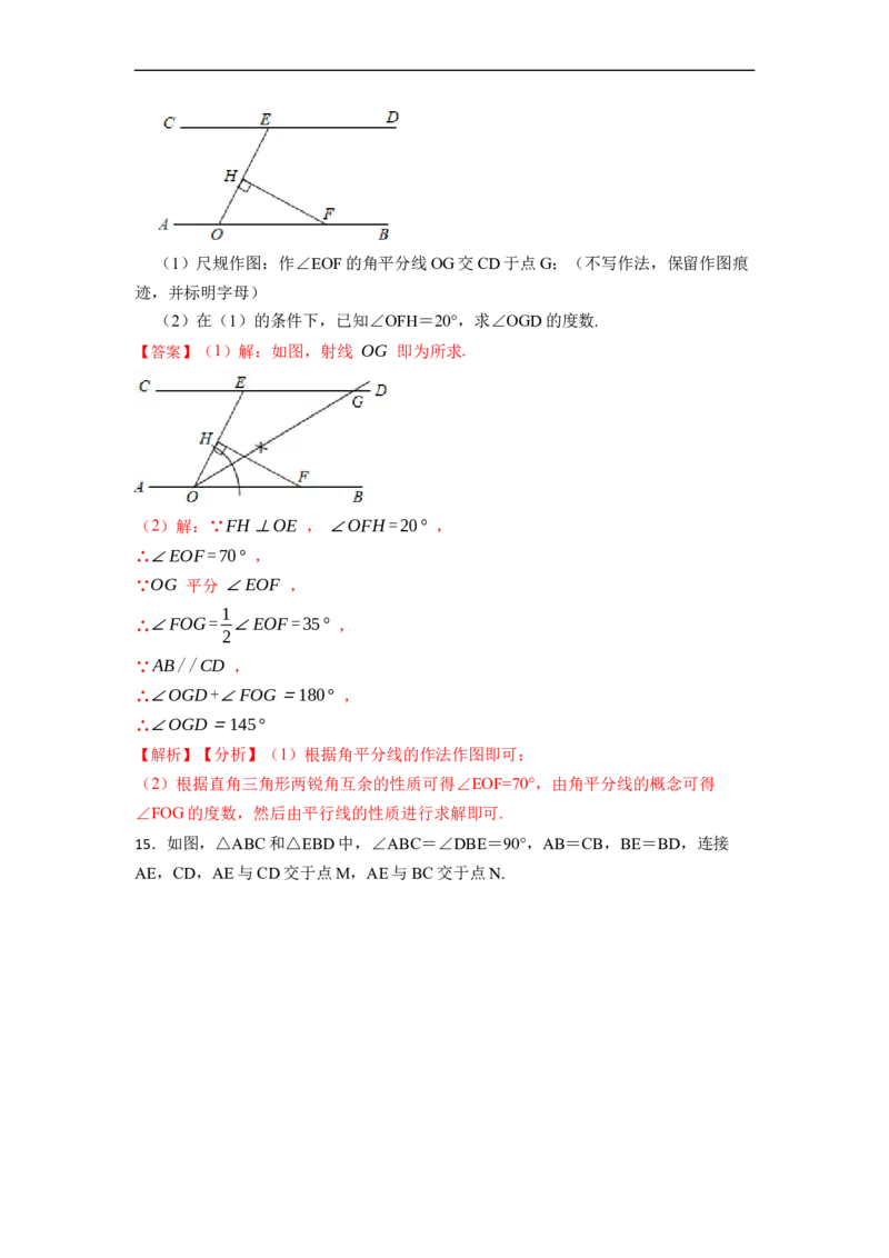12.3角平分线的性质（讲+练）（8大题型）-重要笔记2022-2023学年八年级数学上册重要考点精讲精练(人教版)（解析版）_初中数学人教版_8上-初中数学人教版_旧版_07专项讲练