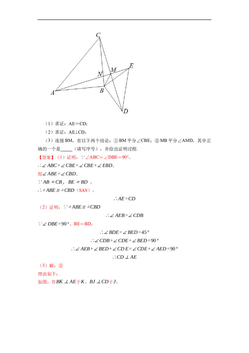 12.3角平分线的性质（讲+练）（8大题型）-重要笔记2022-2023学年八年级数学上册重要考点精讲精练(人教版)（解析版）_初中数学人教版_8上-初中数学人教版_旧版_07专项讲练