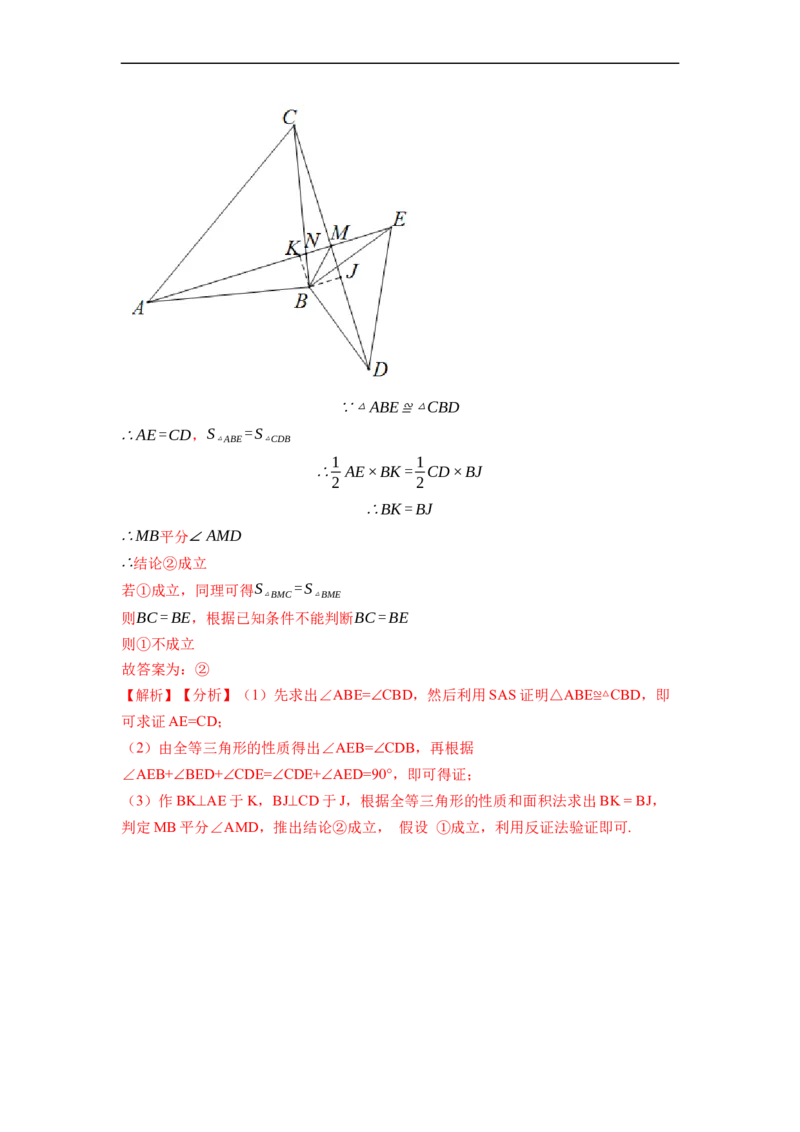 12.3角平分线的性质（讲+练）（8大题型）-重要笔记2022-2023学年八年级数学上册重要考点精讲精练(人教版)（解析版）_初中数学人教版_8上-初中数学人教版_旧版_07专项讲练
