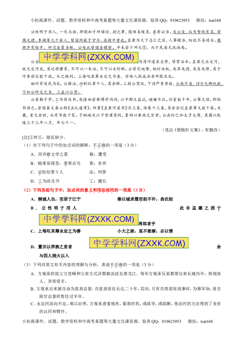 专题11理解常见文言实词和文言虚词在文中的含义和用法（讲）-2017年高考语文一轮复习讲练测（原卷版）_高语_1高中语文_2017年高考语文一轮复习讲练测（全套打包174份）
