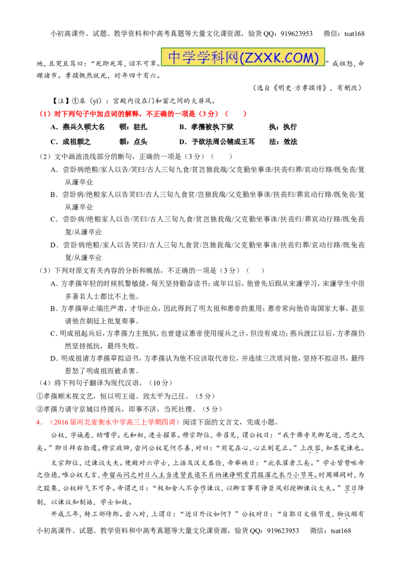 专题11理解常见文言实词和文言虚词在文中的含义和用法（讲）-2017年高考语文一轮复习讲练测（原卷版）_高语_1高中语文_2017年高考语文一轮复习讲练测（全套打包174份）