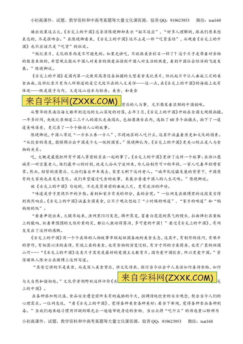 专题15传记和新闻类文本阅读-2015版3-2-1备战2016高考精品系列之语文（原卷版）_高语_1高中语文_2015版3-2-1备战2016高考精品系列之语文（全套打包32份）