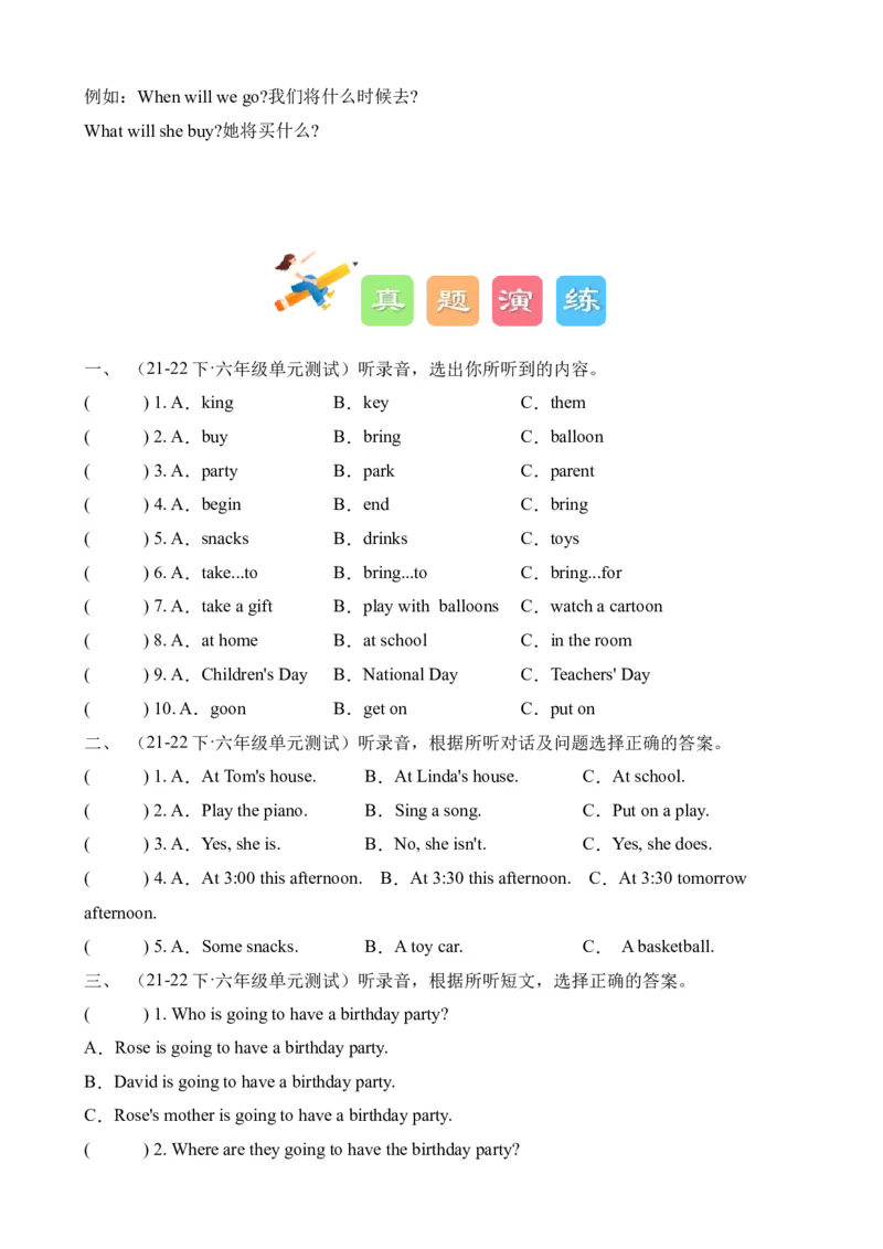 U5-U6阶段质量检测听力专项-小学英语六年级下册同步听力专项系列（译林版三起）_听力专项练习-T4_2024版_U5-U6阶段质量检测听力专项-（译林版三起）