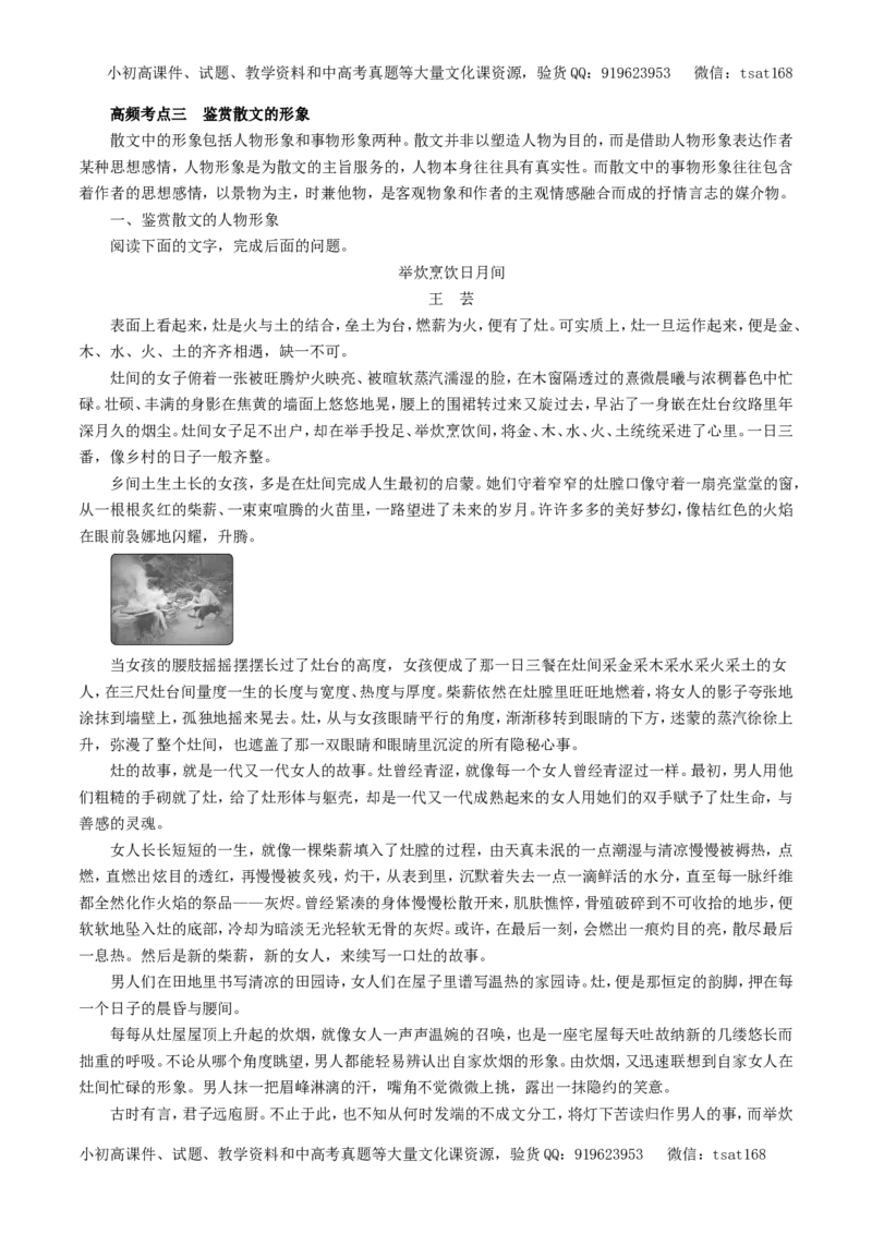 专题15散文阅读（教学案）-2017年高考语文一轮复习精品资料（原卷版）_高语_1高中语文_2017年高考语文一轮复习精品资料（教学案+押题专练）（全套打包79份）
