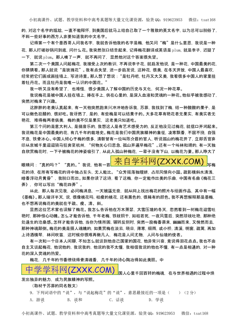 专题15散文阅读（教学案）-2017年高考语文一轮复习精品资料（原卷版）_高语_1高中语文_2017年高考语文一轮复习精品资料（教学案+押题专练）（全套打包79份）