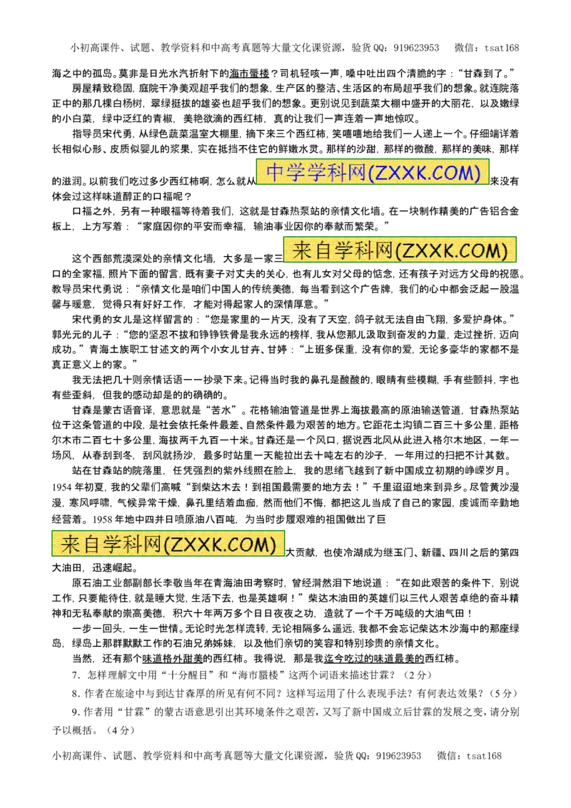 专题15散文阅读（教学案）-2017年高考语文一轮复习精品资料（原卷版）_高语_1高中语文_2017年高考语文一轮复习精品资料（教学案+押题专练）（全套打包79份）