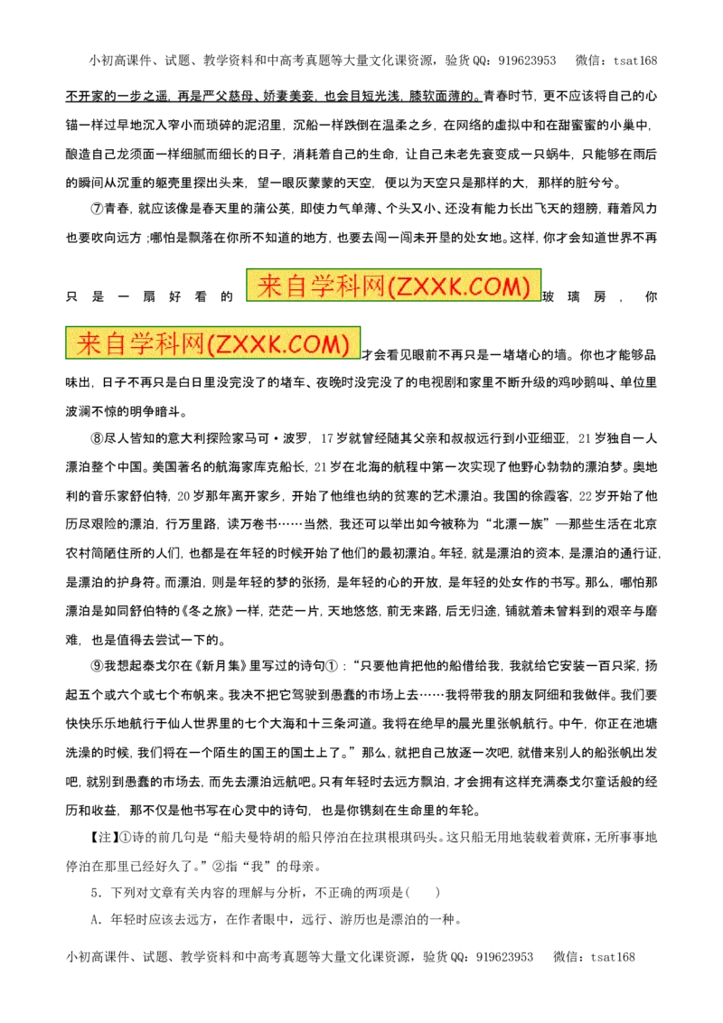 专题15散文阅读（教学案）-2017年高考语文一轮复习精品资料（原卷版）_高语_1高中语文_2017年高考语文一轮复习精品资料（教学案+押题专练）（全套打包79份）