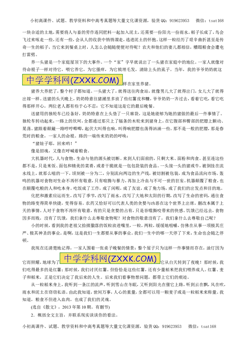 专题15散文阅读（教学案）-2017年高考语文一轮复习精品资料（原卷版）_高语_1高中语文_2017年高考语文一轮复习精品资料（教学案+押题专练）（全套打包79份）