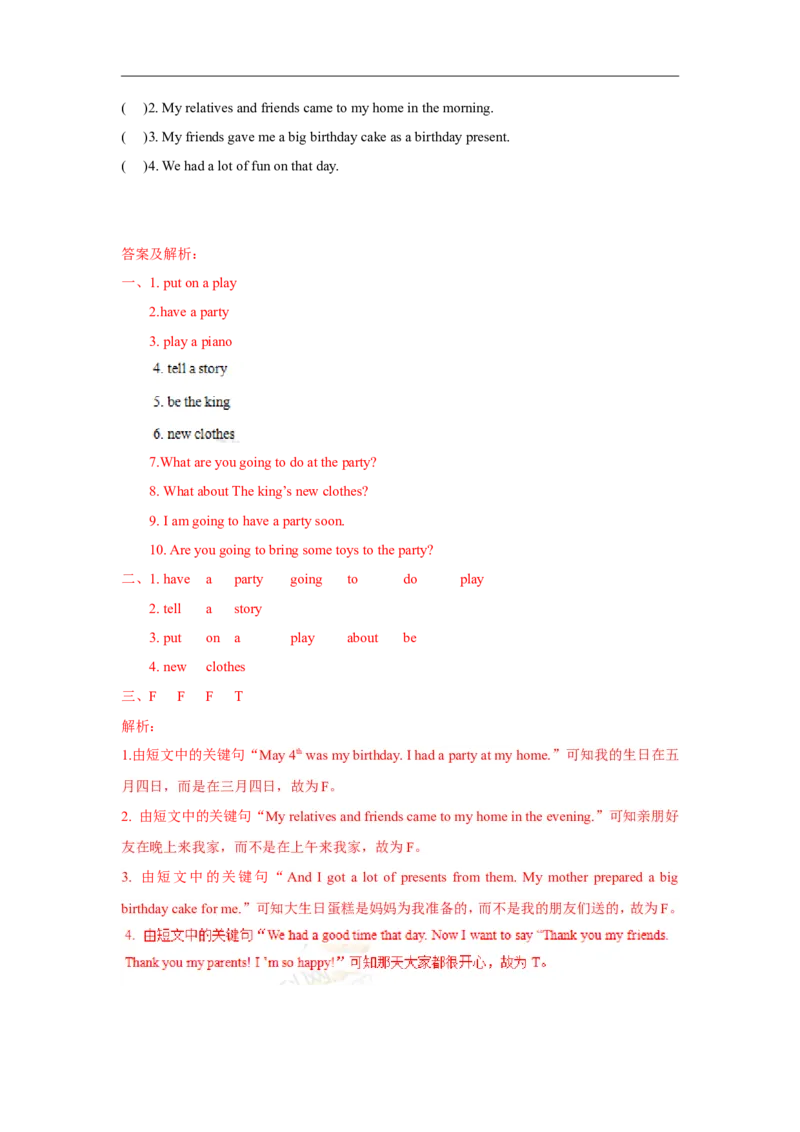 精品Unit5Cartoontime（练习及解析）-译林版（三起）-六年级英语下册_同步练习_课时练习_同步练习第1套（40份）