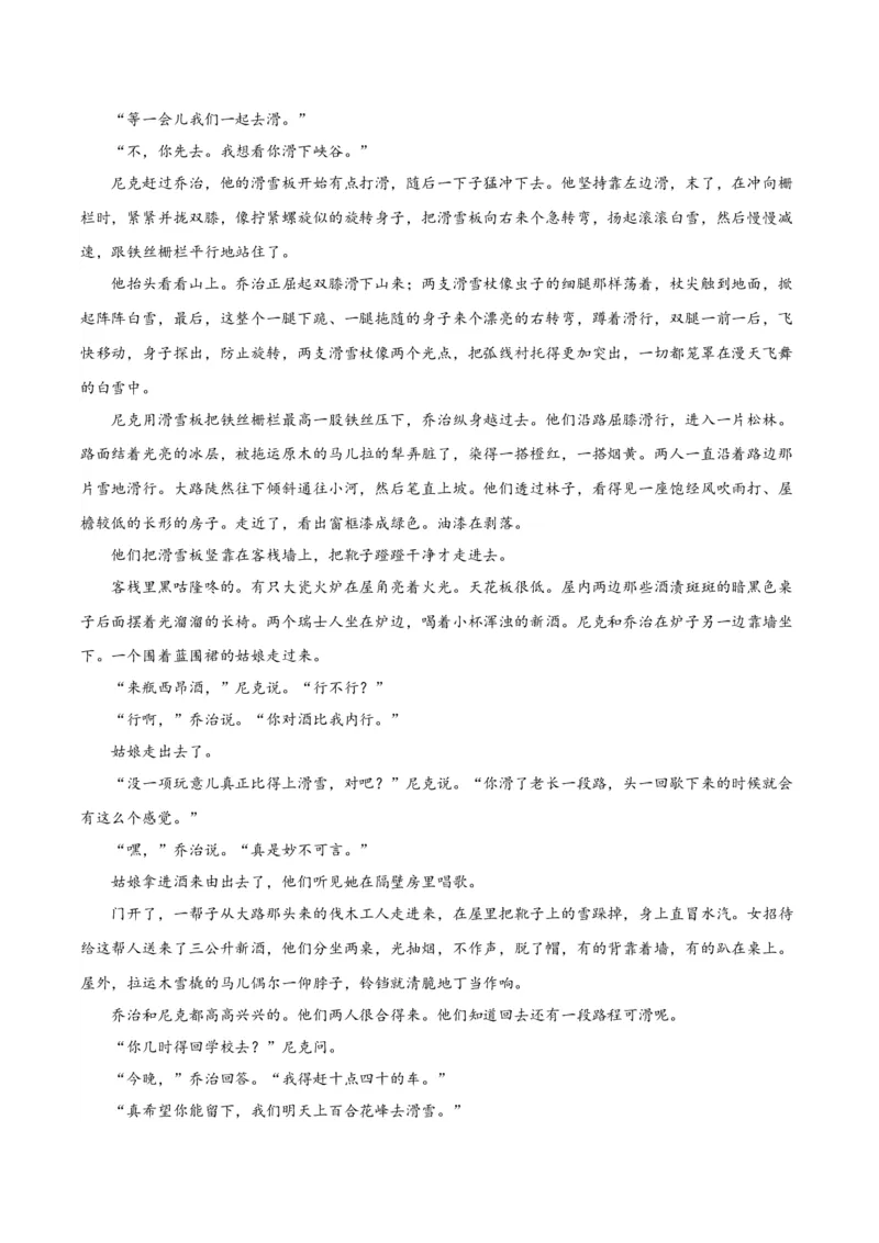 专题07：自然情怀（链接高考+同文异题）（统编版）（学生版）_高语_高中语文_必修上册_单元阅读