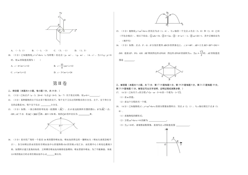 九年级数学期中测试卷（人教版）（考试版）测试范围：第二十一章~第二十四章A3版_初中数学_九年级数学上册（人教版）_考点分类必刷题-U181
